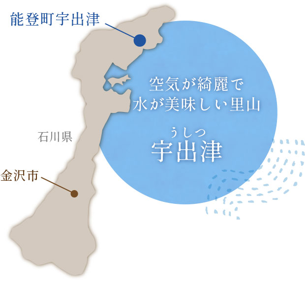 宇出津